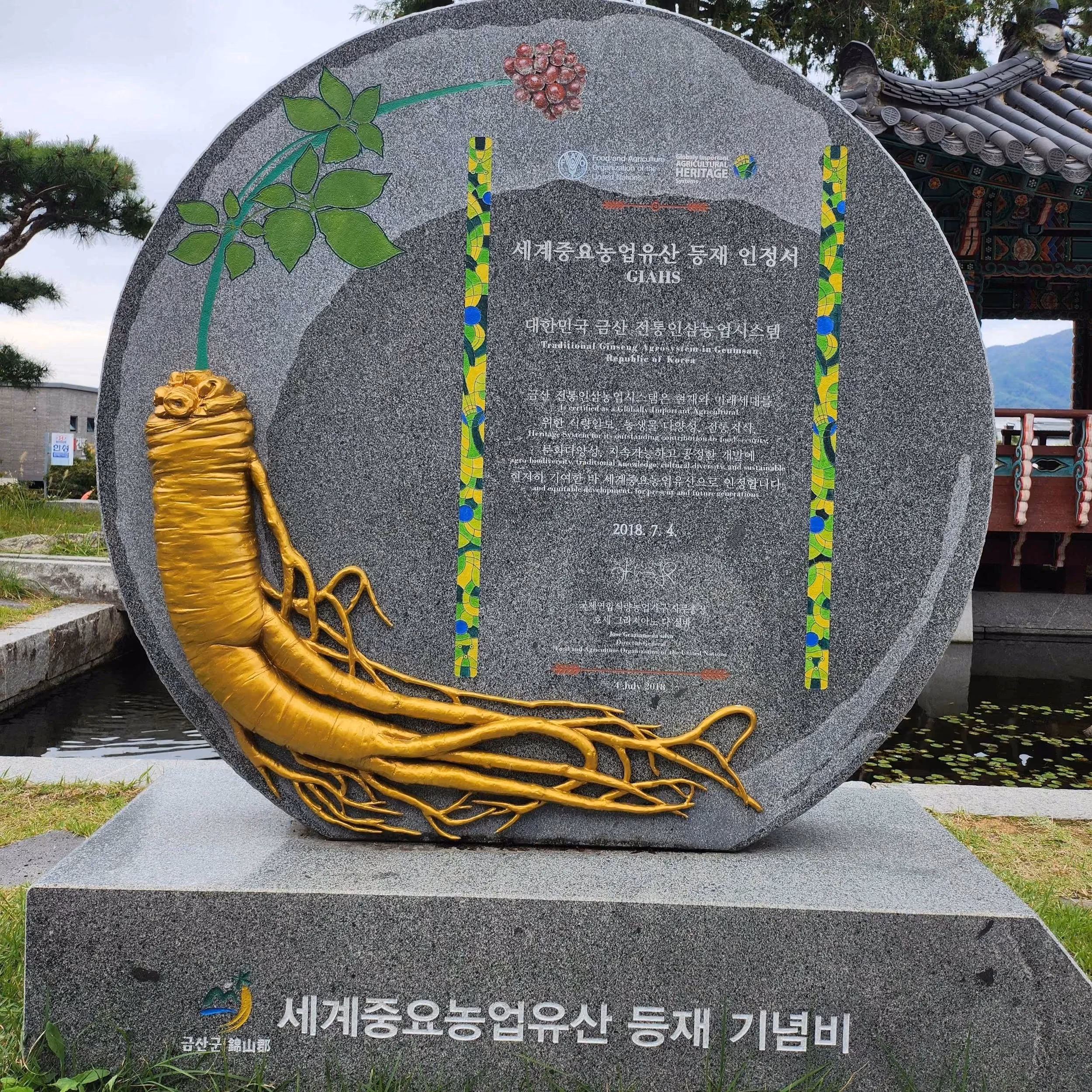 The ginseng monument in Geumsan, Korea